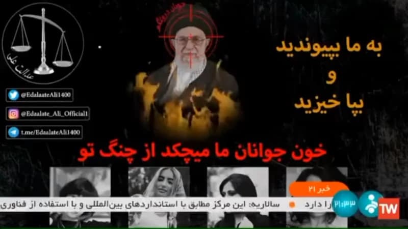 TV Iran, hakovanje